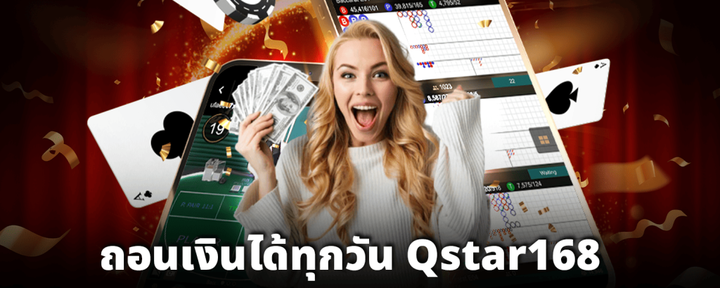 Withdraw money every day-Qstar168